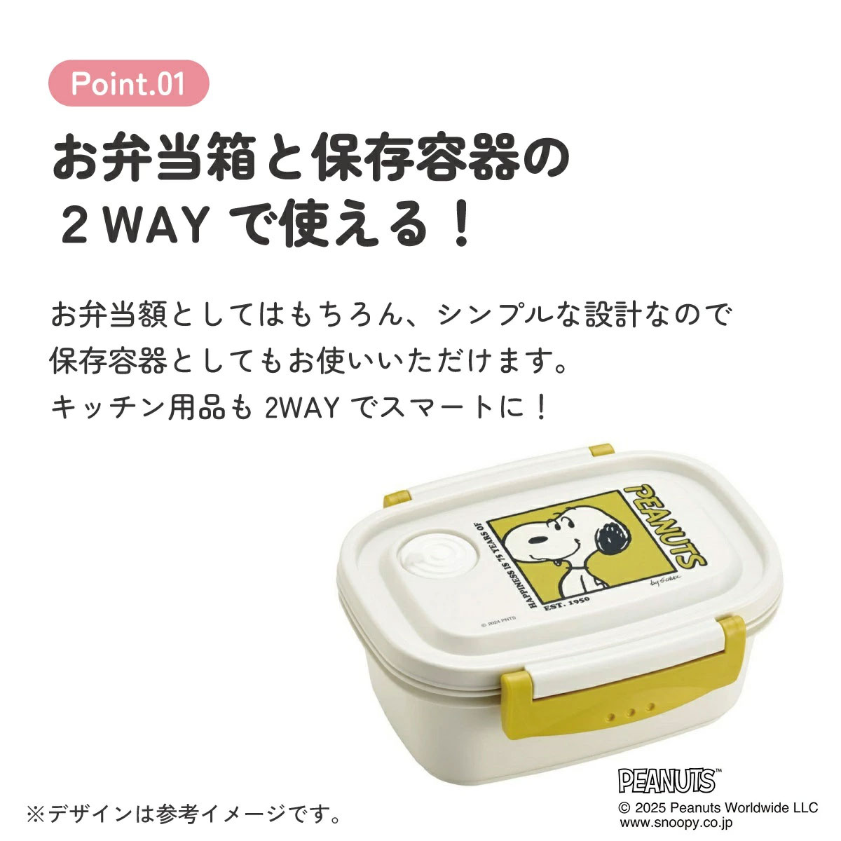 お弁当箱 一段 レンジ対応 食洗機対応 ランチボックス 430ml 小学生 子供 弁当箱 skater スケーター XPM3 スヌーピー SNOOPY ピーナッツ PEANUTS75
