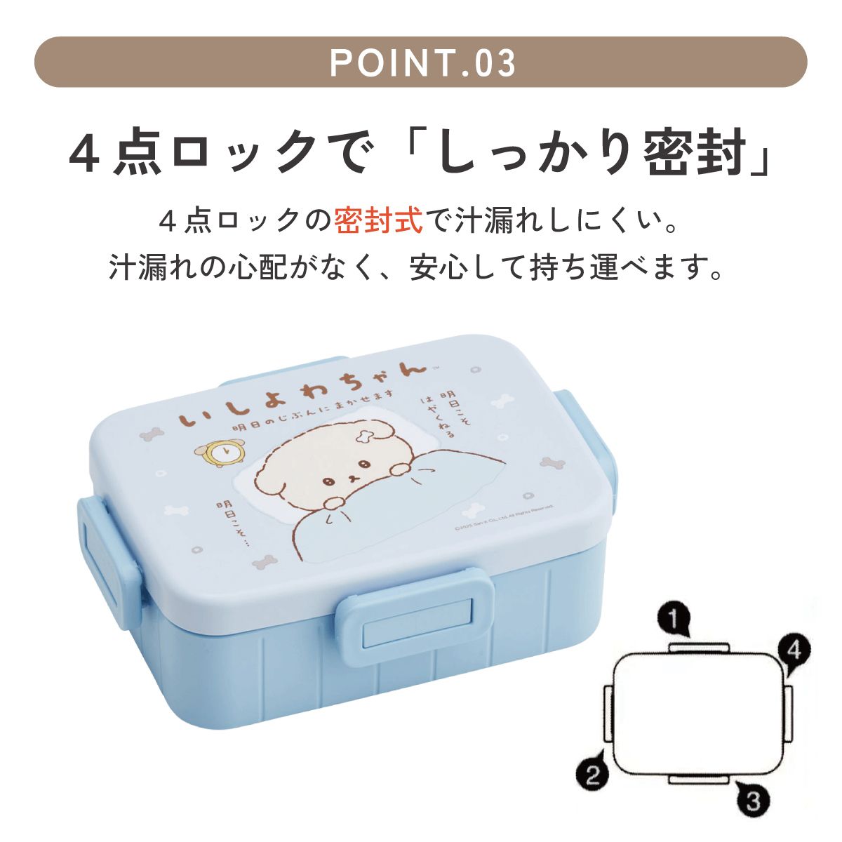 スケーター お弁当箱 1段 大人 650ml かわいい シンプル 日本製 弁当箱 お弁当 ランチ skater YZFL7 いしよわちゃん グッズ サンエックス【一段 ランチボックス 汁漏れ 仕切り 食洗機 レンジ 対応】
