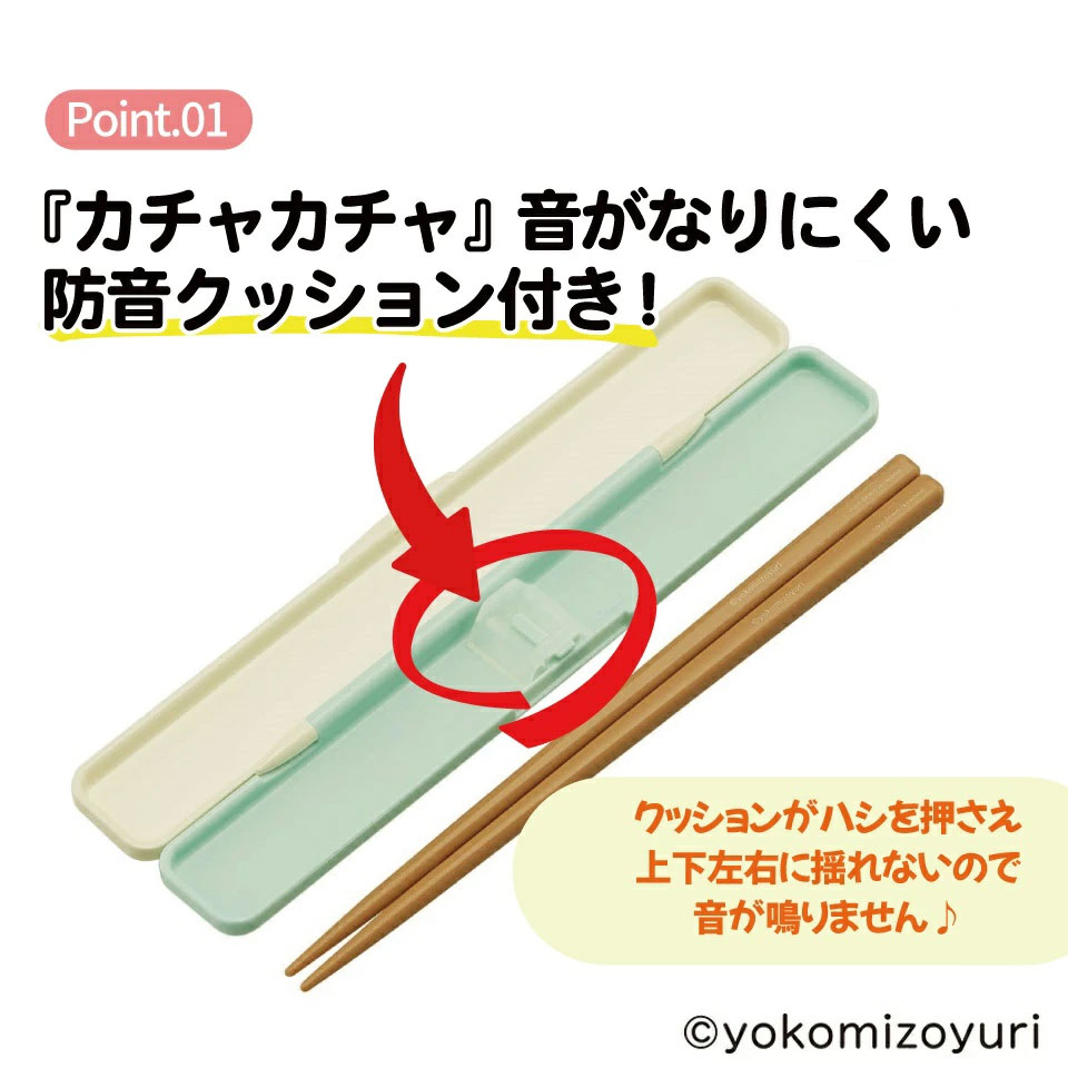 お箸セット 食洗器対応 箸入れ 抗菌 カトラリー お弁当 箸 skater カトラリーセット スケーター ABC3AG なんでもいきもの グッズ よこみぞゆり【カトラリーケース 蓋付き ギフト おはしセット 大人 子供 箸ケース】