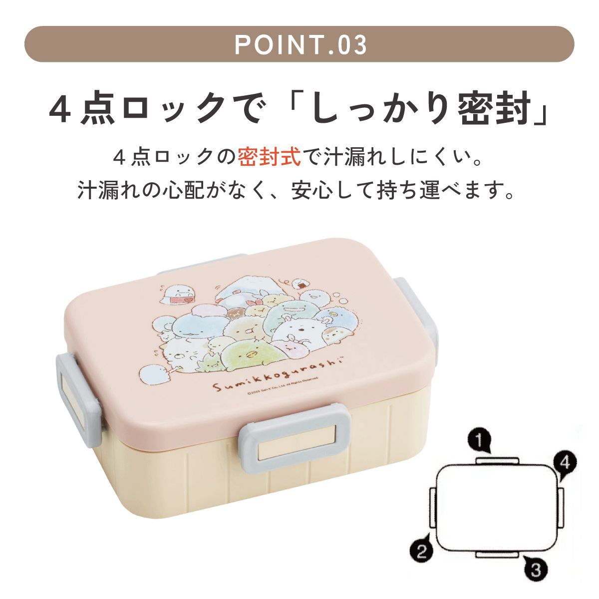 スケーター お弁当箱 1段 大人 650ml かわいい シンプル 日本製 弁当箱 お弁当 ランチ skater YZFL7 すみっコぐらし すみっこ ぐらし 女の子 女子【一段 ランチボックス 汁漏れ 仕切り 食洗機 レンジ 対応】
