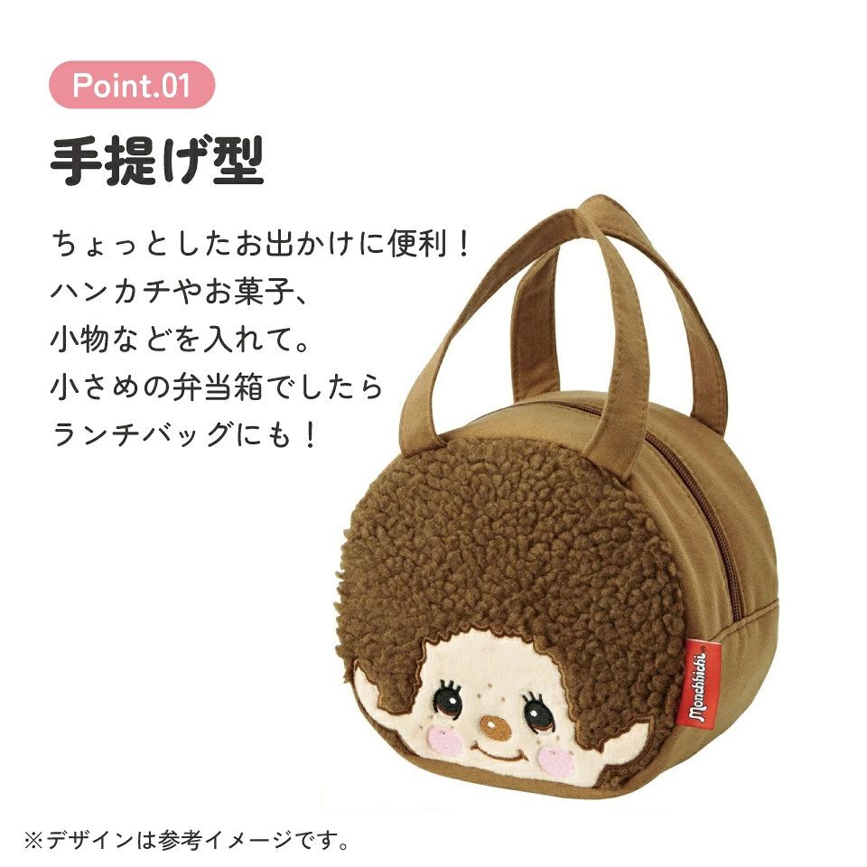 【メール便対象品】 スケーター ランチバッグ キッズ お弁当かばん ミニトート かわいい おしゃれ skater KNBD1 モンチッチ グッズ