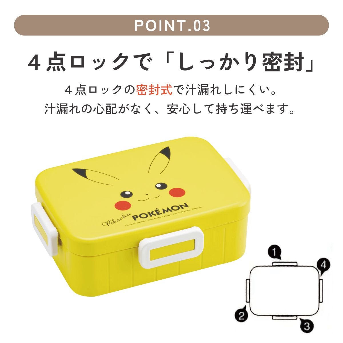 スケーター お弁当箱 1段 大人 650ml かわいい シンプル 日本製 弁当箱 お弁当 ランチ skater YZFL7 ポケットモンスター ポケモン ピカチュウ フェイス 25年【一段 ランチボックス 汁漏れ 仕切り 食洗機 レンジ 対応】
