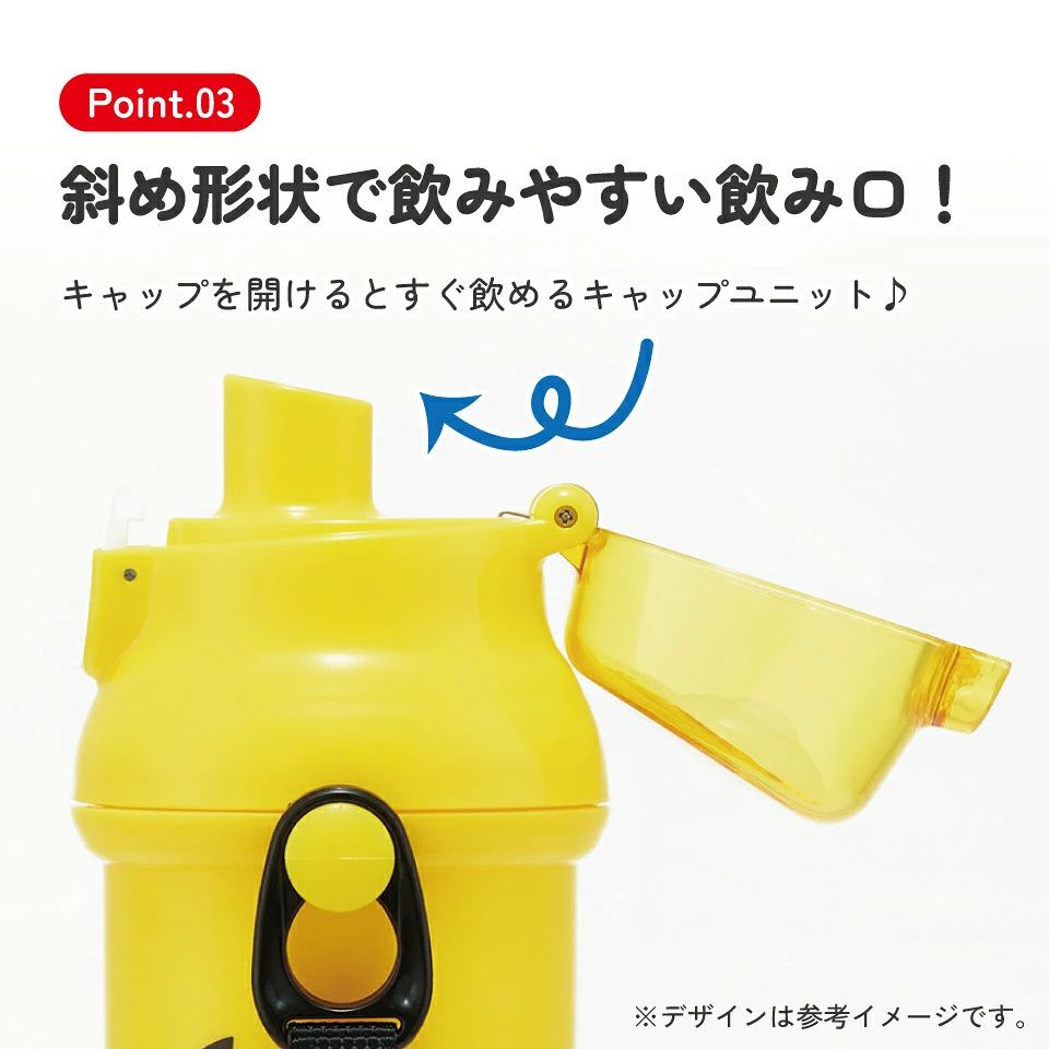 【送料無料】スケーター 水筒 直飲み 大容量 480ml ワンタッチ プラスチック 食洗機対応 キッズ 幼児 skater PSB5SAN ポケットモンスター ポケモン ピカチュウ フェイス 25年【ショルダー ベルト 子供 こども 子ども 子供用 小学生 小学校】