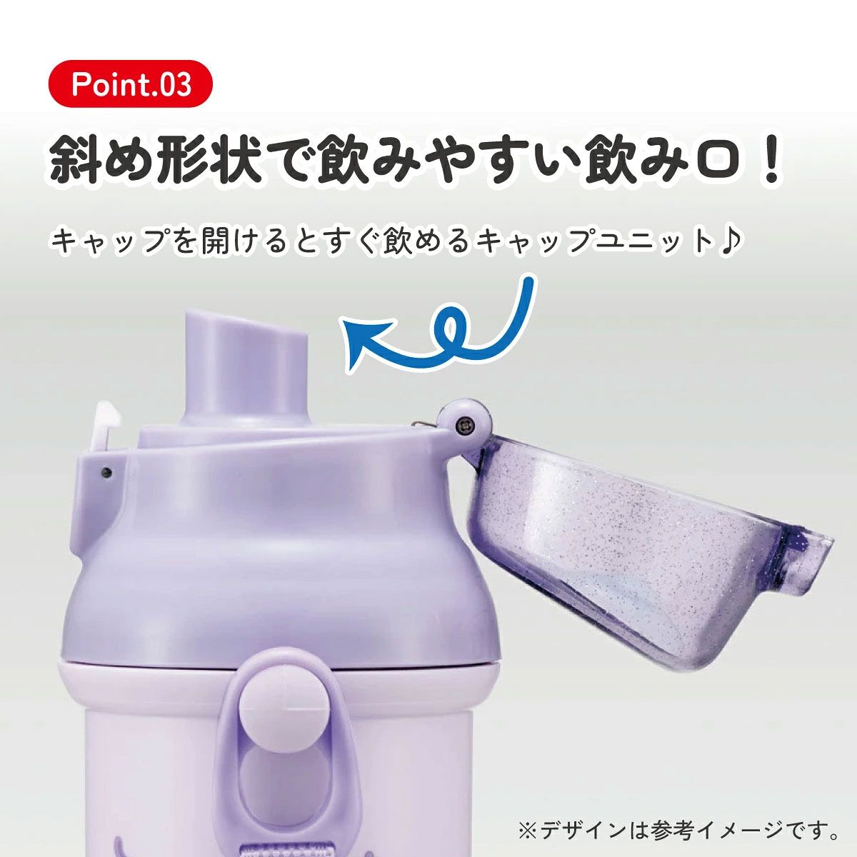 【送料無料】子供用 直飲み プラスチック 水筒 480ml クロミ ファンシー柄/PSB5SAN_4973307720840