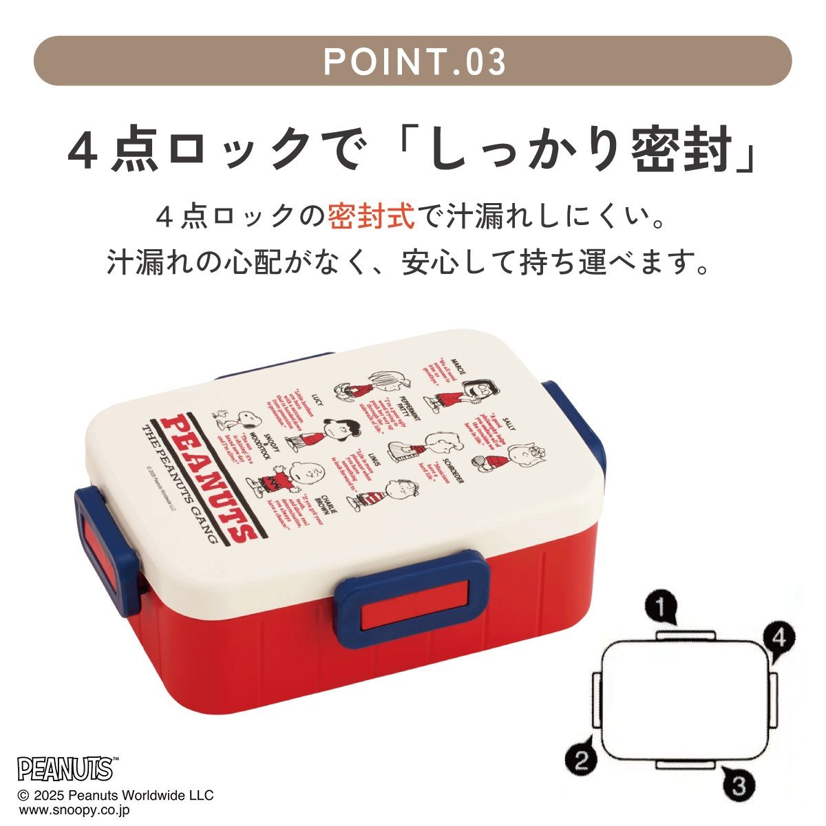 スケーター お弁当箱 1段 大人 650ml かわいい シンプル 日本製 弁当箱 お弁当 ランチ skater YZFL7 GANG スヌーピー SNOOPY ピーナッツ 女性【一段 ランチボックス 汁漏れ 仕切り 食洗機 レンジ 対応】