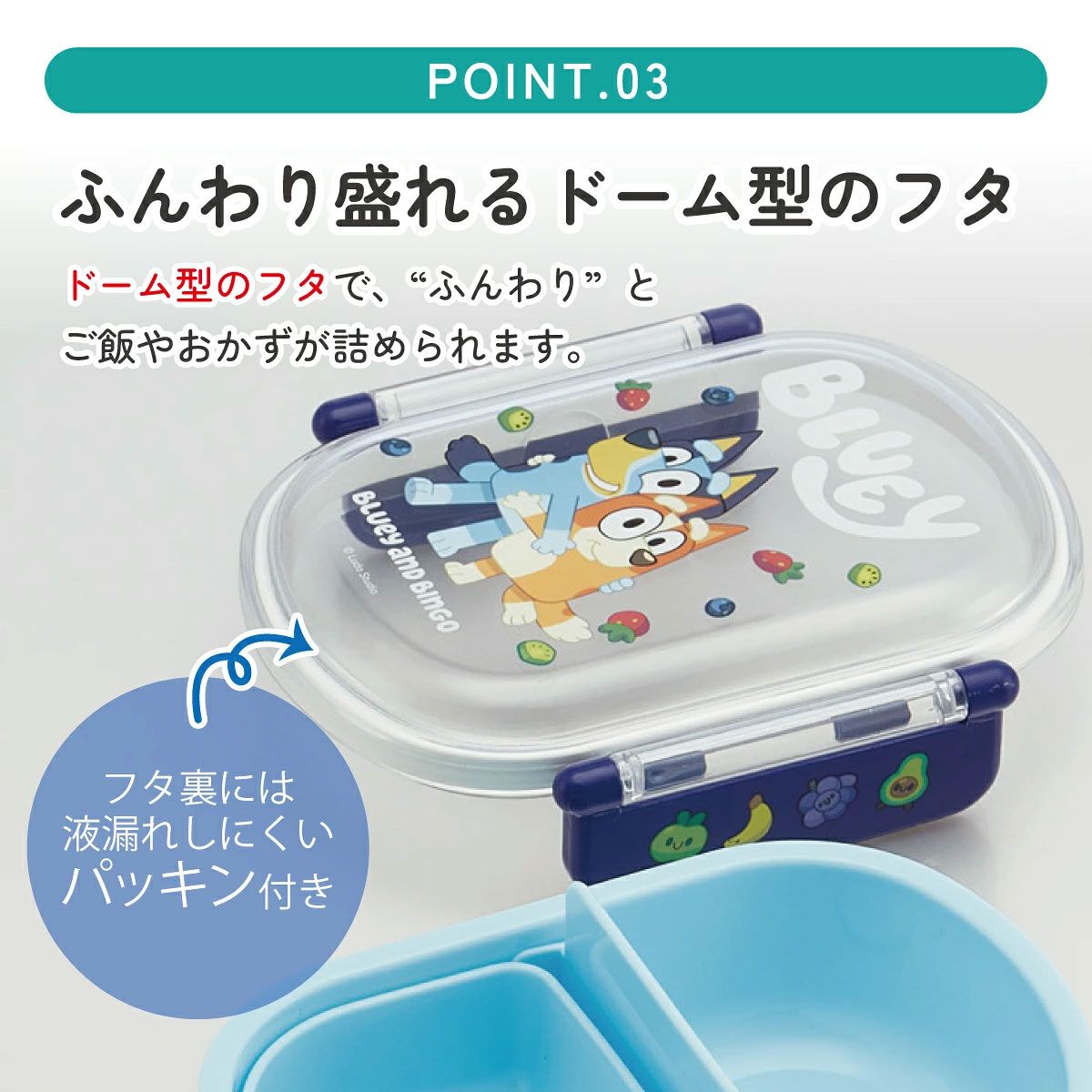 スケーター お弁当箱 子供 360ml 日本製 食洗機対応おかずがつぶれにくいドーム型ふた skater QAF2BA ブルーイ Bluey グッズ ビンゴ キャラクター【キャラクター 1段 ランチボックス 丸型 可愛い 幼稚園 キッズ】