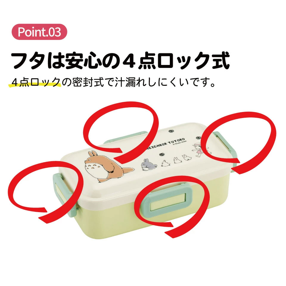 スケーター 弁当箱 530ml 大人 一段 仕切り 食洗機 レンジ 対応 日本製 ランチボックス skater PFLB6 となりのトトロ 行進 totoro スタジオジブリ 女性【レディース 4点ロック お弁当箱 ドーム型 1段 食洗機OK】