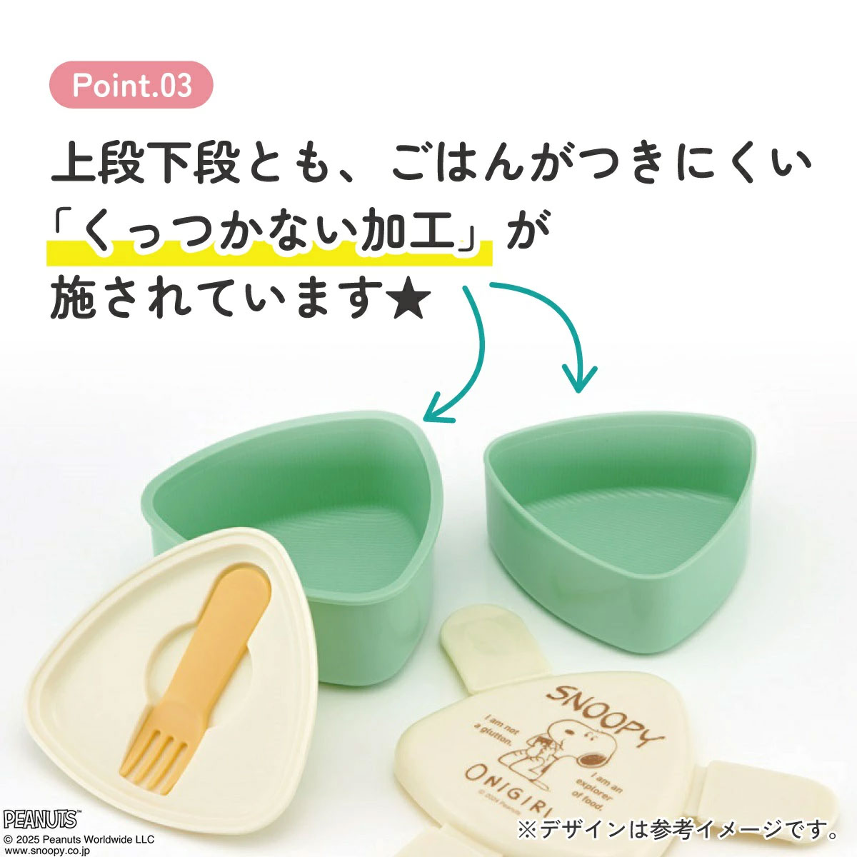 スケーター 三角 おにぎり お弁当箱 二段 500ml レンジ対応 かわいい 子供 skater ONWT1 スヌーピー SNOOPY ピーナッツ 女性 レディース【2段 ランチボックス 弁当箱 コンパクト】