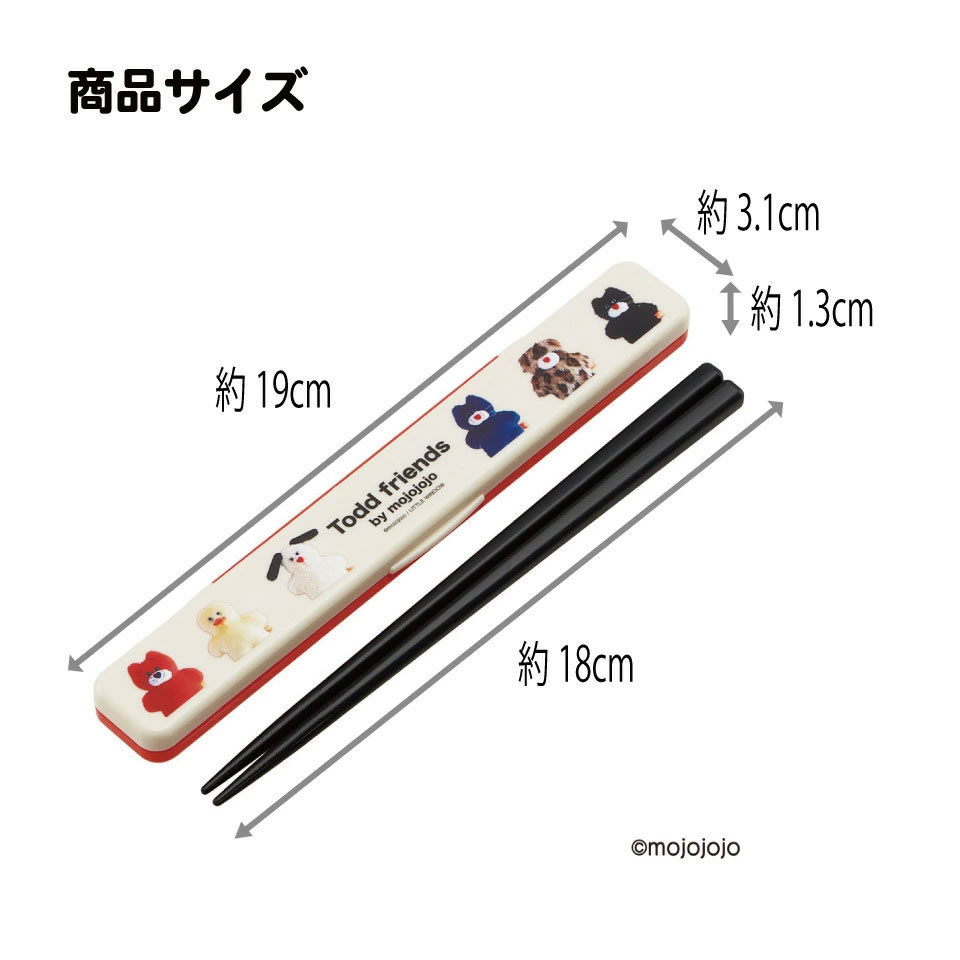 スケーター お箸セット 食洗機対応 箸入れ カトラリー お弁当 箸 skater カトラリーセット ABC3 mojojojo モジョジョジョ グッズ【カトラリーケース 蓋付き ギフト おはしセット 大人 子供 箸ケース】