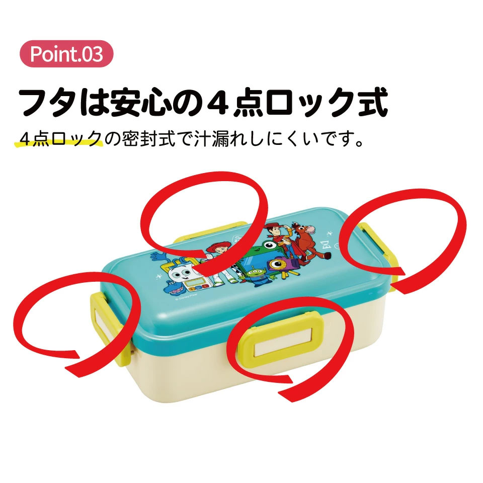スケーター 弁当箱 530ml 大人 一段 仕切り 食洗機 レンジ 対応 日本製 ランチボックス skater PFLB6 トイストーリー5 トイ・ストーリー 男の子 女の子【レディース 4点ロック お弁当箱 ドーム型 1段 食洗機OK】