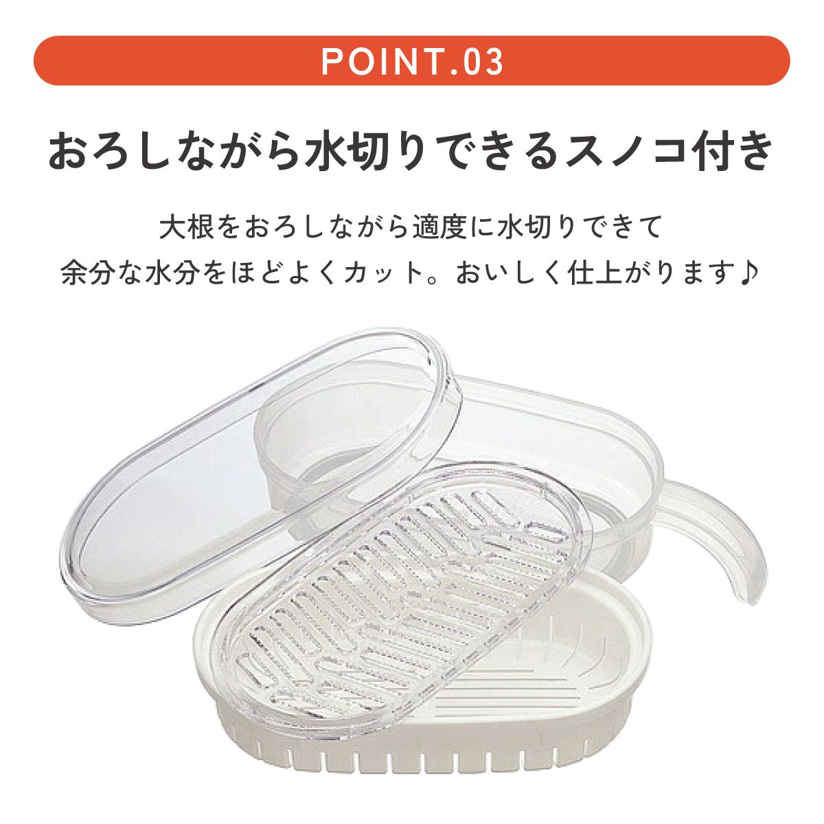 ●スノコ付大根おろし●//だいこん おろし器 水切り キッチン用品 台所用品 便利 鍋 みぞれ鍋// スケーター