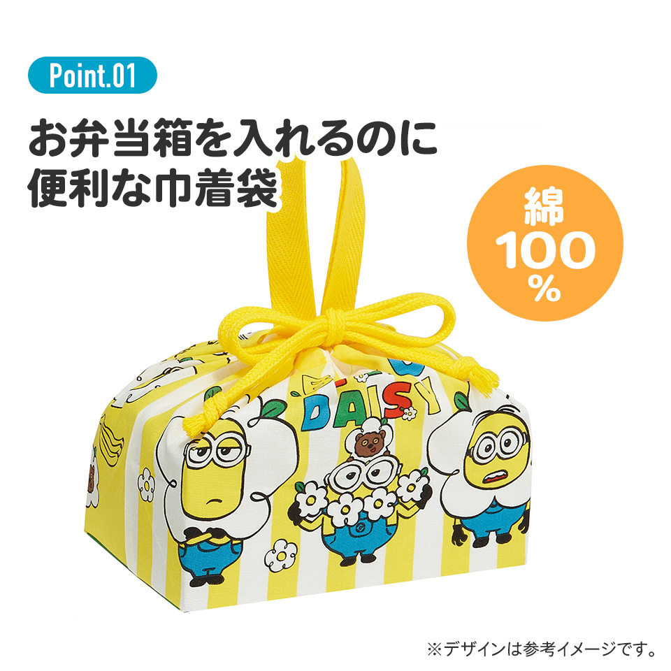ランチ巾着 ミニオン２４／KB7_4973307665530／スケーター
