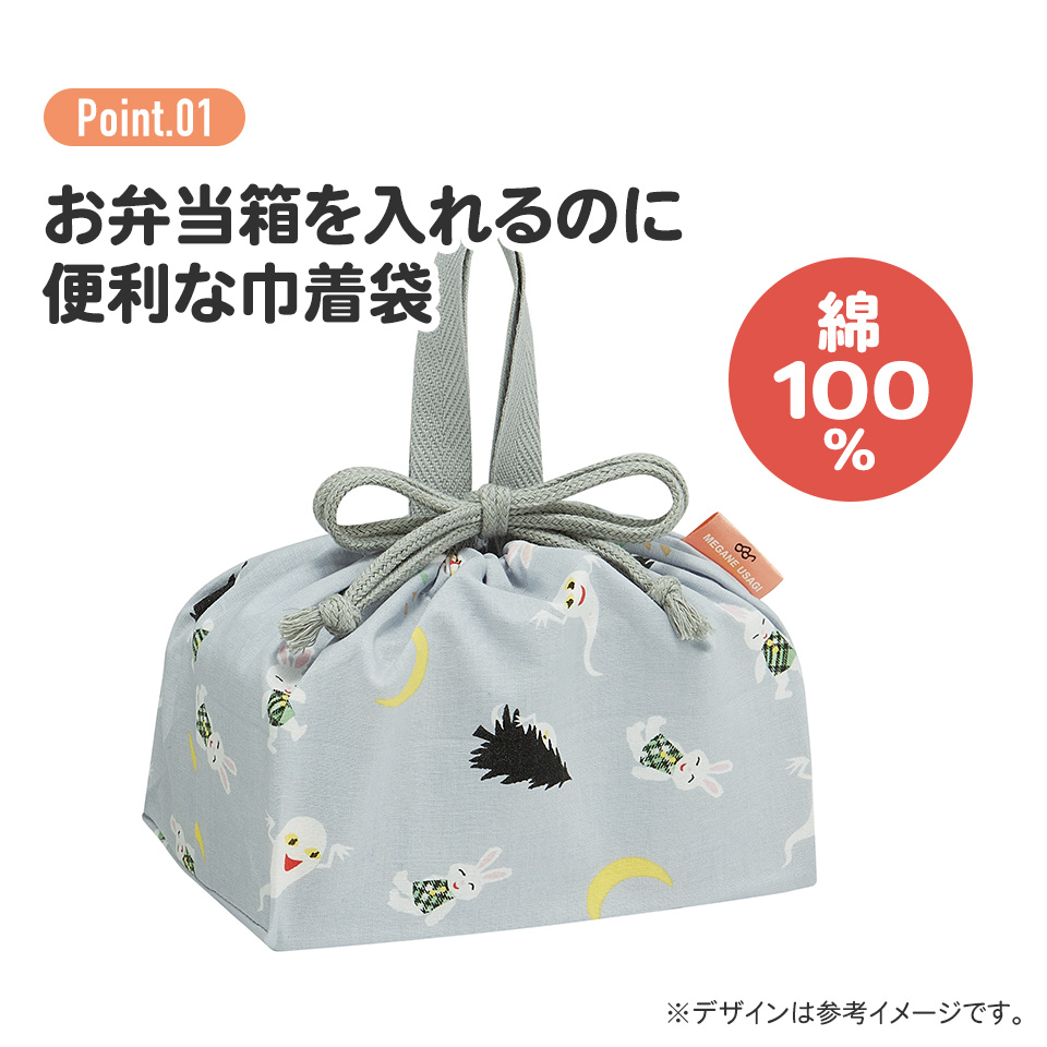 ランチ巾着 めがねうさぎ／KB7_4973307638923