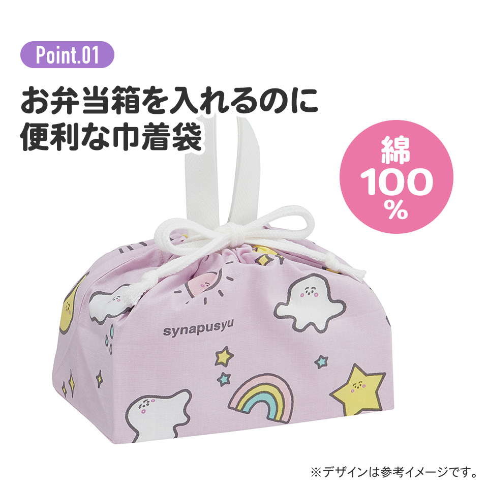 ランチ巾着 シナぷしゅ／KB7_4973307669538
