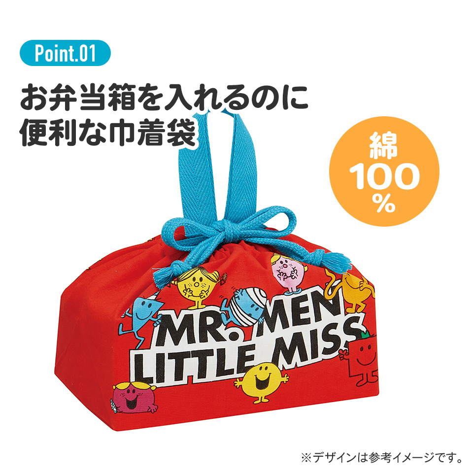 【メール便対象品】 お弁当袋 幼稚園 キャラクター ランチ巾着 子供 巾着袋 小学生 小 きんちゃく袋 skater スケーター KB7 Mr. Men Little Miss ミスターメン リトルミス グッズ