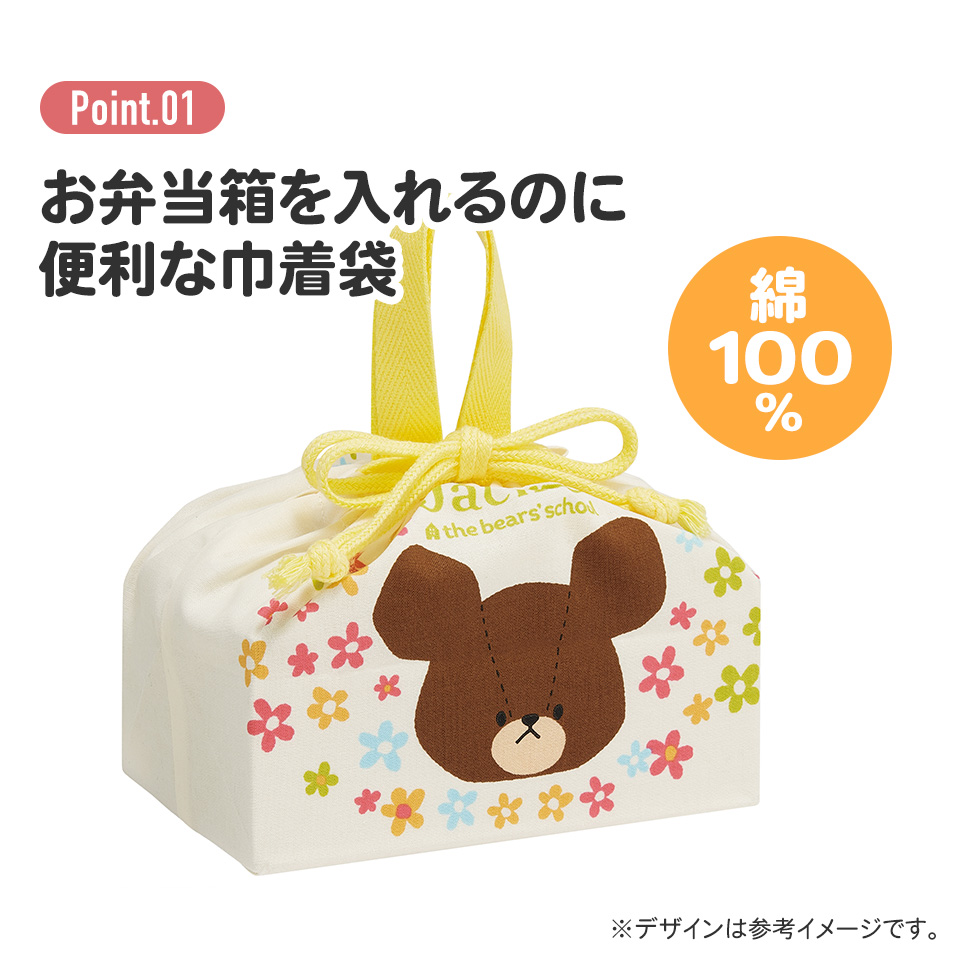 ランチ巾着 くまのがっこう/KB7_4973307617577