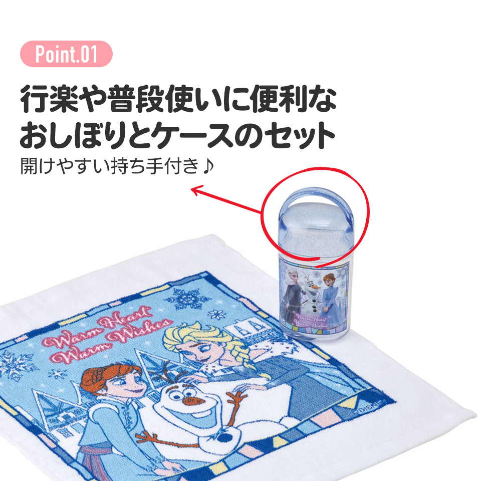 抗菌ケース付おしぼり プリンセス24/OA5AG_4973307659911/スケーター