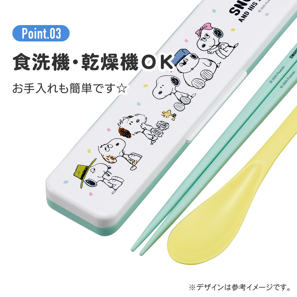 抗菌音が鳴らないコンビセット(箸・スプーン) 箸18cm スヌーピー（バルーン）／CCS3SAAG_4973307706585
