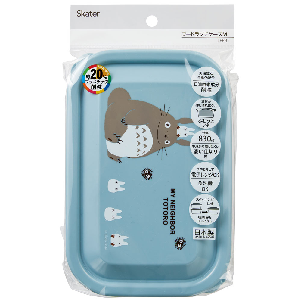 フード ランチ ケース M 830ml となりのトトロ 弁当箱 ふわっと フタ LFP8 スケーター
