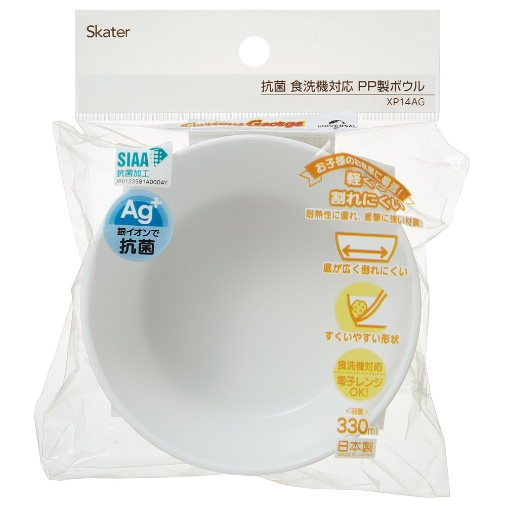 抗菌 食洗機 対応 ポリプロピレン製 ボウル [330ml]　おさるのジョージ　銀イオン Ag+ 食器 お椀 茶碗 小鉢 器 ボウル カップ 子供用 子ども用 子供 子ども お皿 食事 かわいい キャラクター XP14AG スケーター