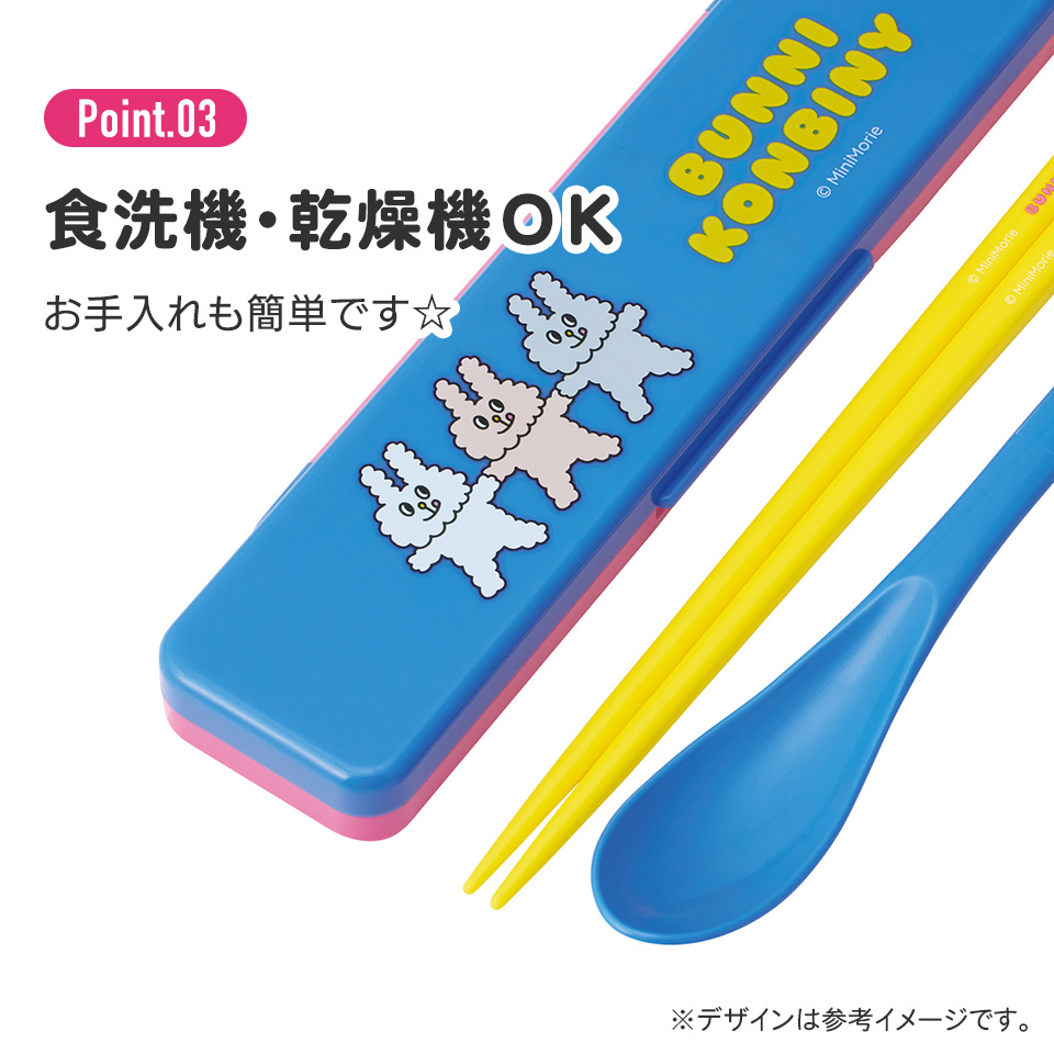 抗菌音が鳴らないコンビセット(箸・スプーン) 箸18cm バニーコンビニ/CCS3SAAG_4973307706233