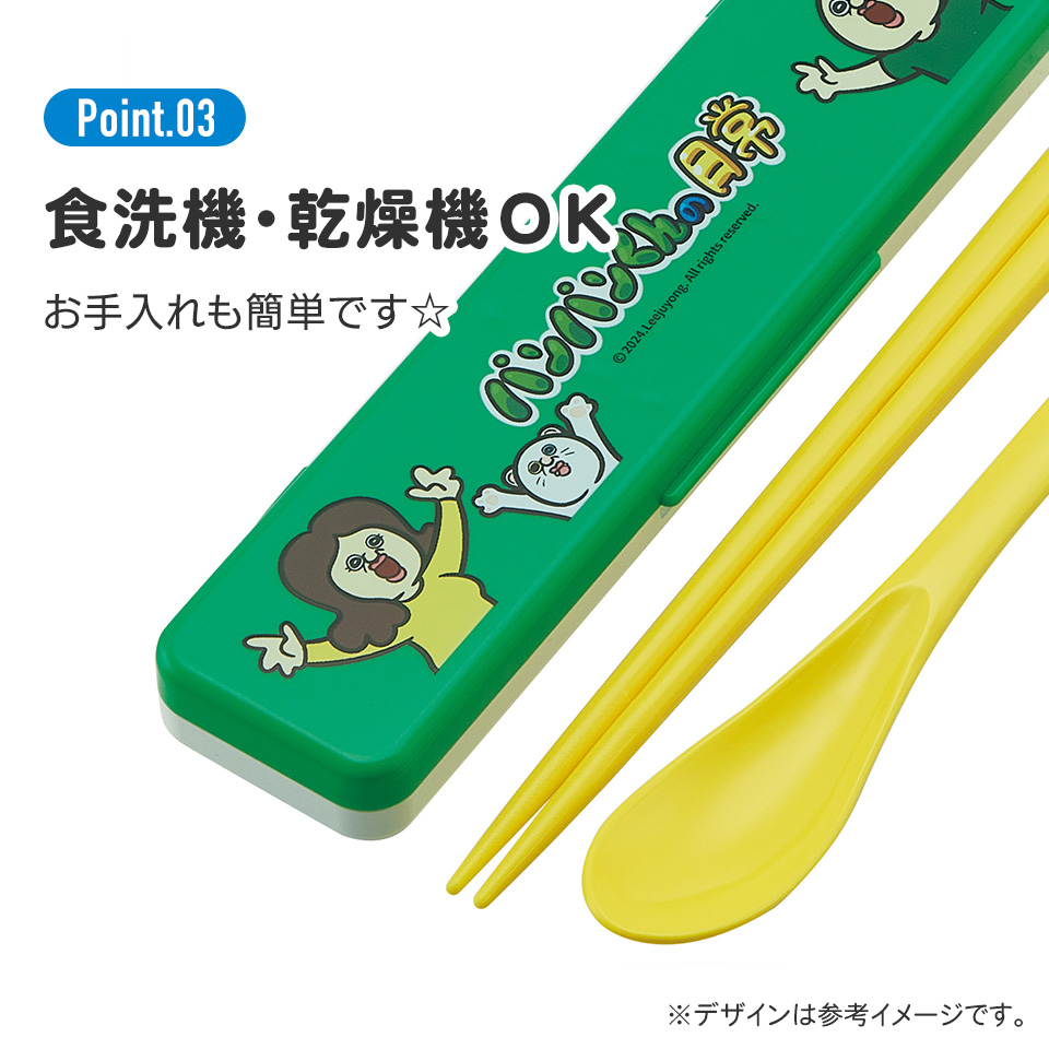 抗菌音が鳴らないコンビセット(箸・スプーン) 箸18cm パンパンくんの日常／CCS3SAAG_4973307688515