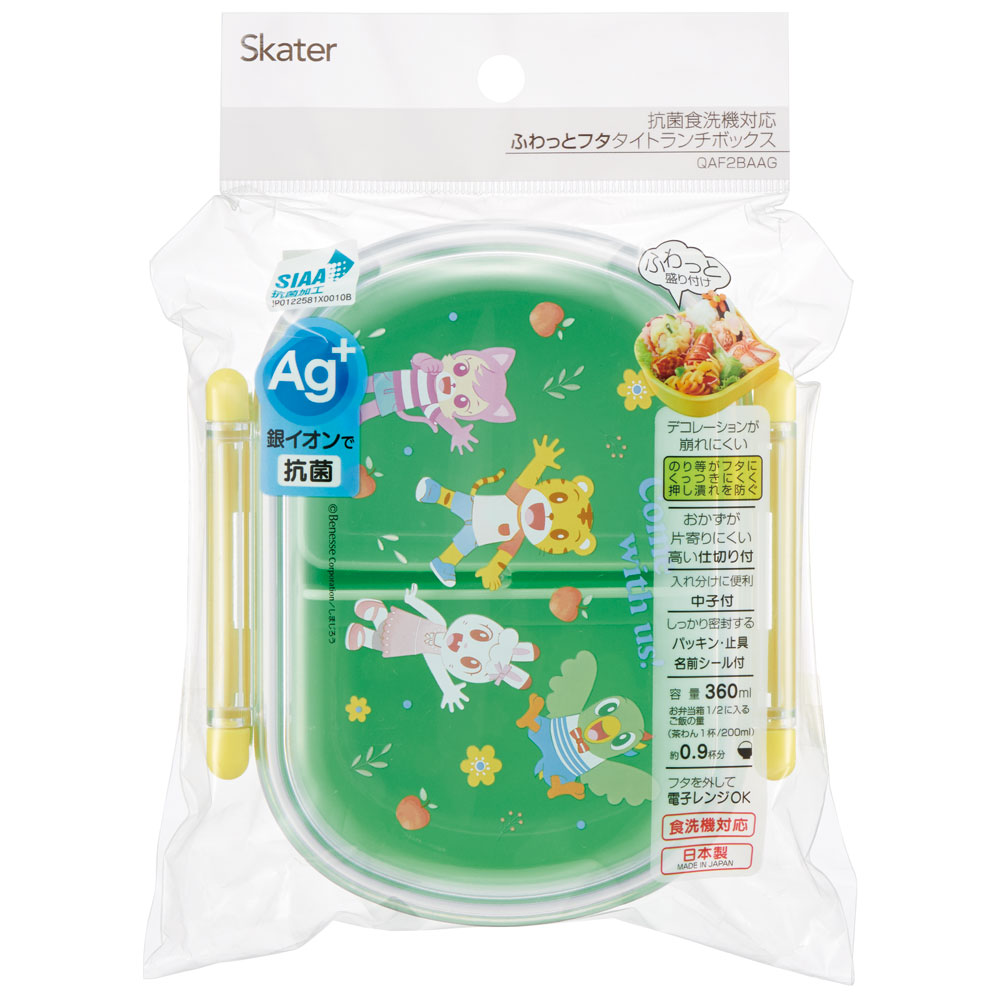抗菌ふわっとフタタイトランチボックス 1段/360mlしまじろう23/QAF2BAAG_4973307606977/スケーター