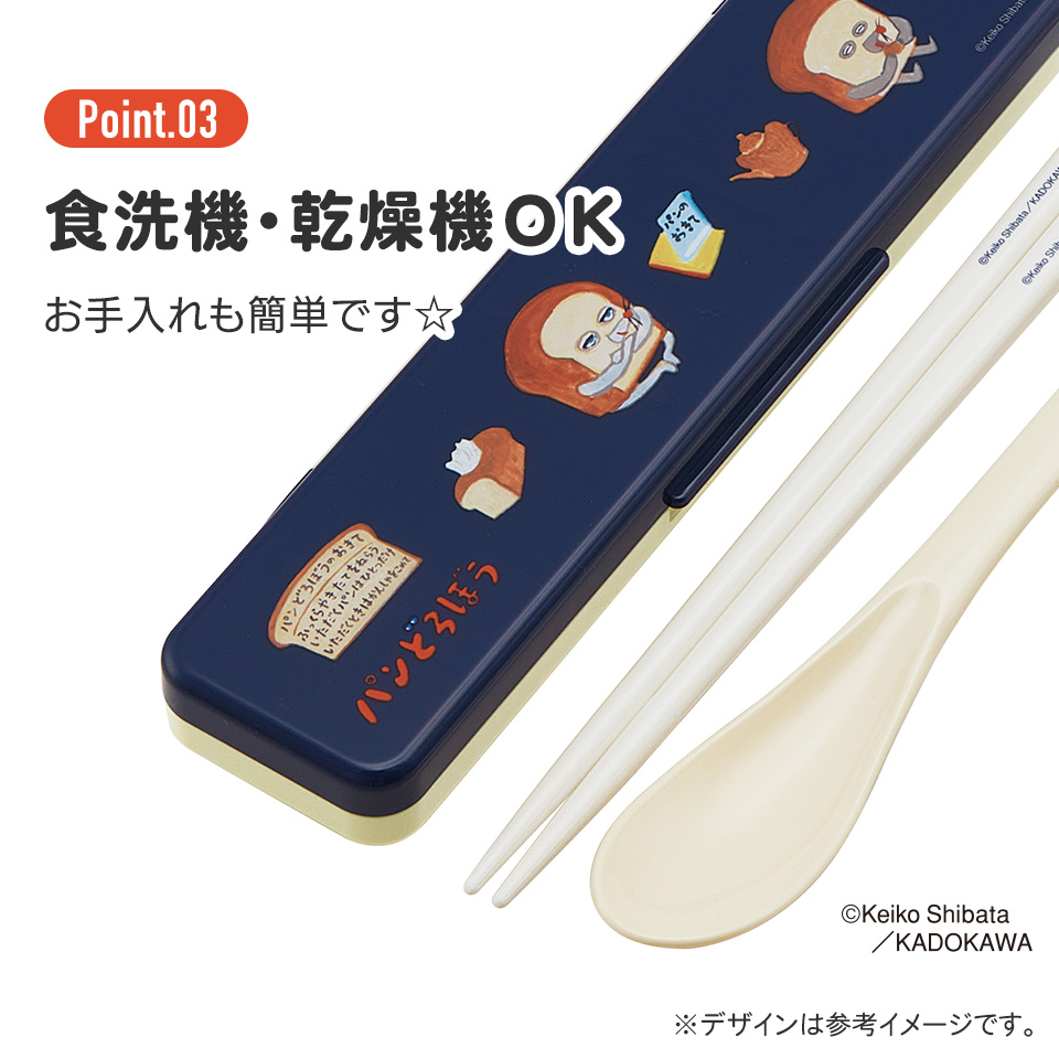 抗菌音が鳴らないコンビセット(箸・スプーン) 箸18cm パンどろぼう/CCS3SAAG_4973307704055