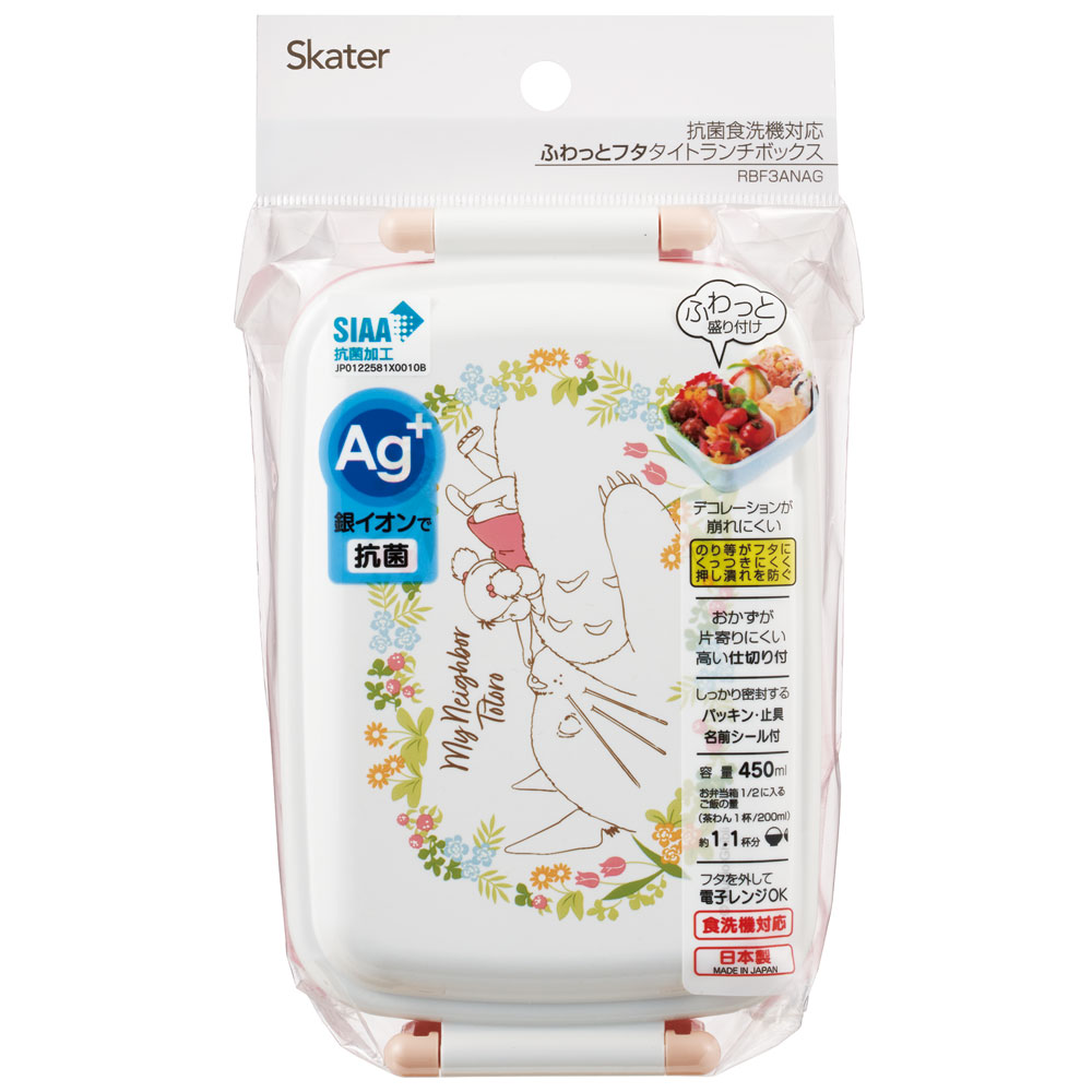 抗菌おかずがつぶれにくい ふわっとフタお弁当箱（角型） 1段/450ml トトロメイといっしょ／RBF3ANAG_4973307609428