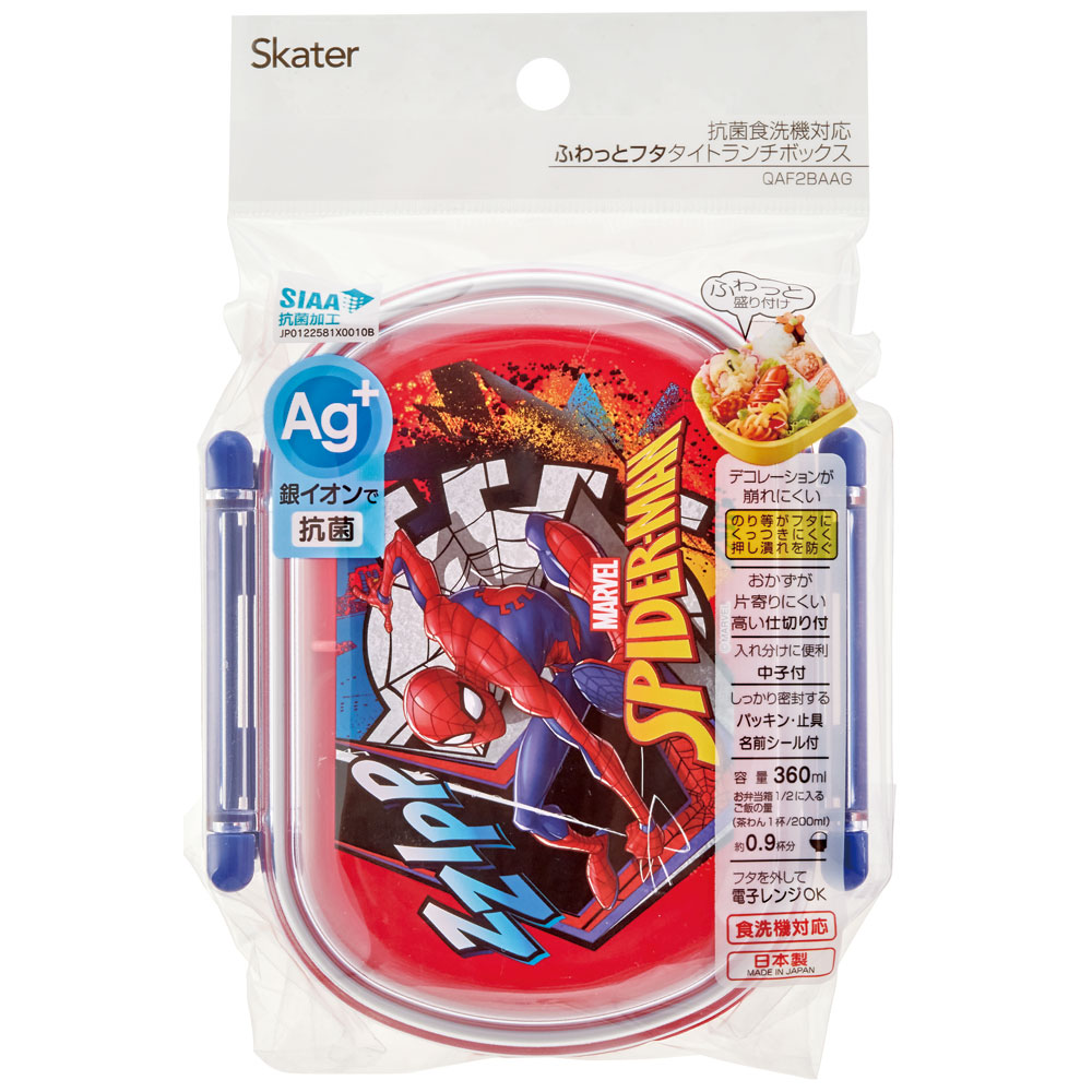 抗菌ふわっとフタタイトランチボックス 1段/360mlスパイダーマン／QAF2BAAG_4973307609855
