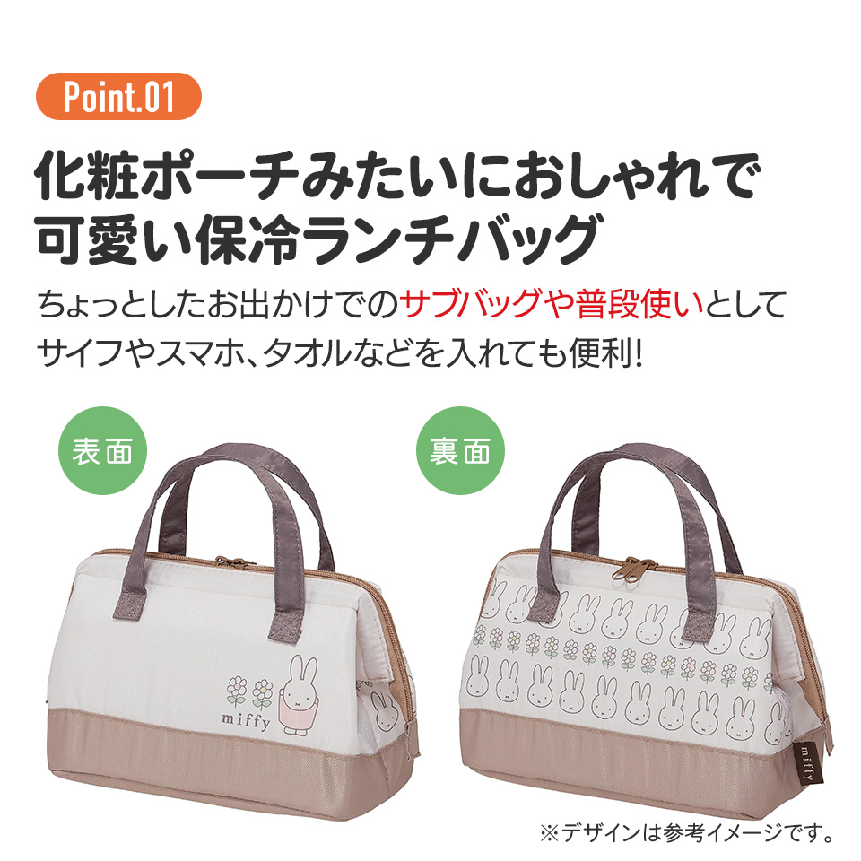 がま口型ランチバッグ miffy23/KGA1_4973307637216