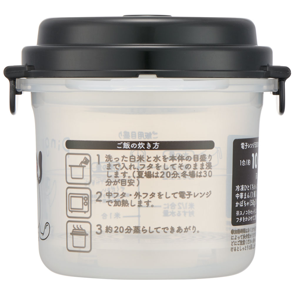 電子レンジで ご飯 メーカー 1合炊き　ピングー　調理 少量 UDG1 スケーター