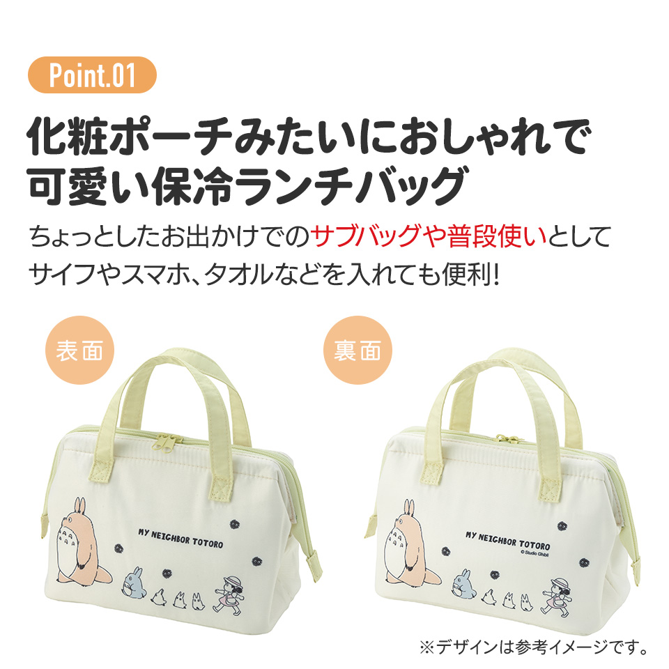がま口型ランチバッグ となりのトトロ（行進）／KGA1_4973307658594