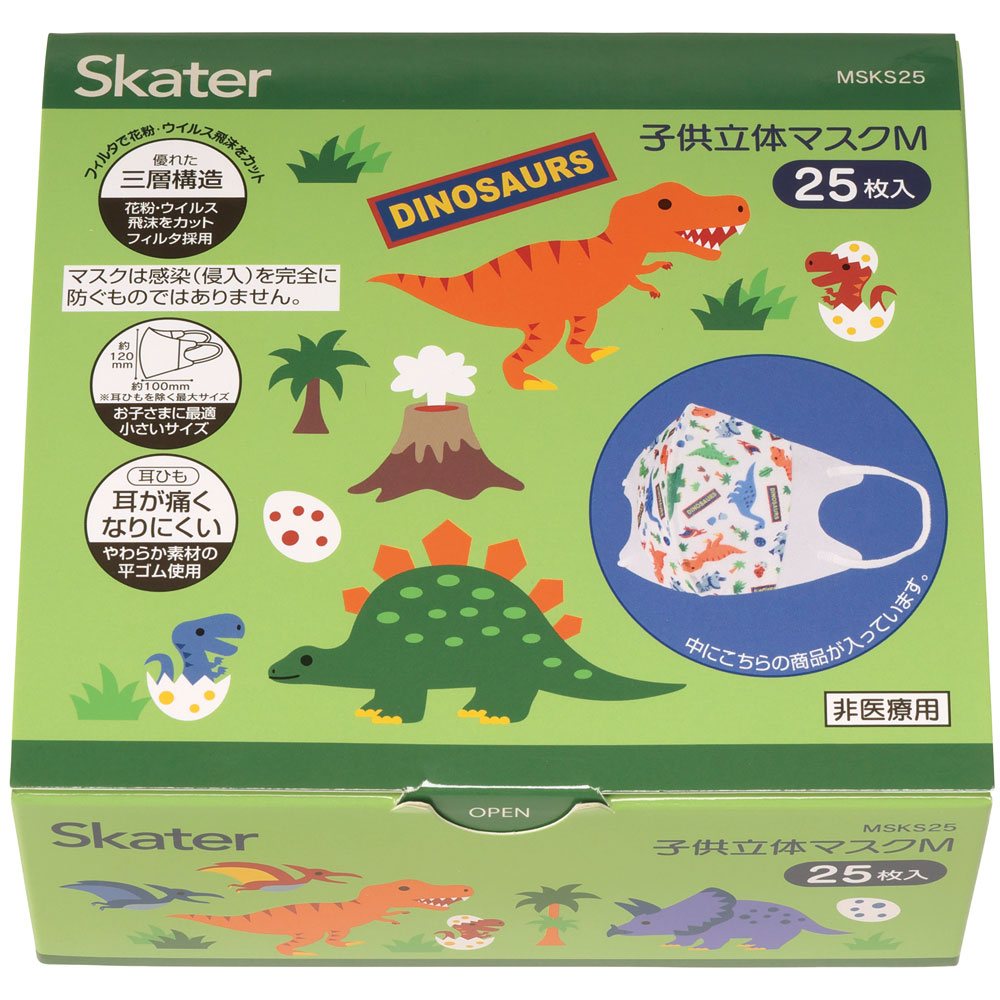 子供立体マスク Mサイズ/25枚入りディノサウルス/MSKS25_4973307626739/スケーター