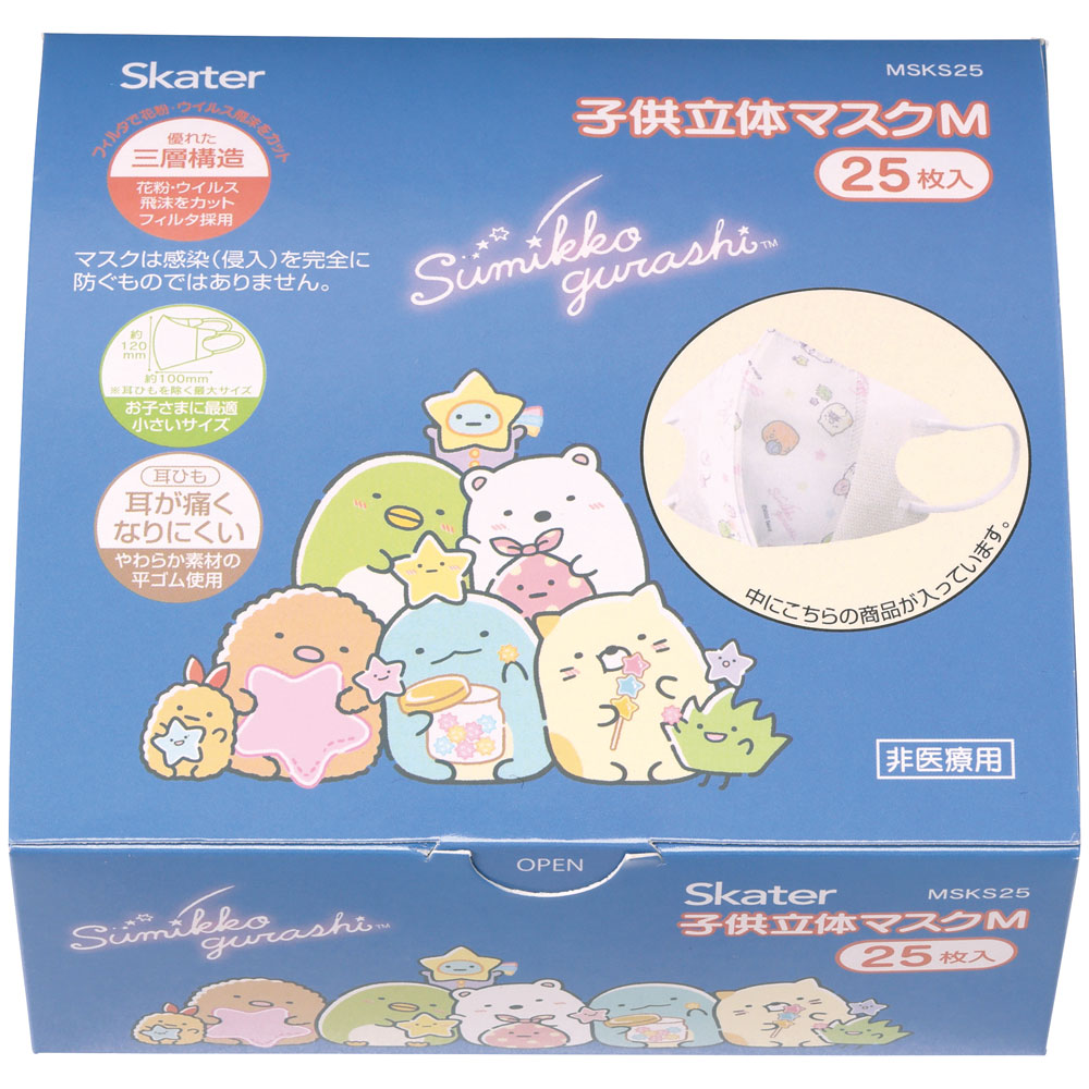 子供立体マスク Mサイズ/25枚入りすみっこ 星空さんぽ/MSKS25_4973307627095/スケーター