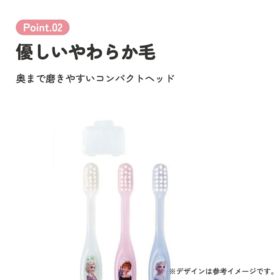 歯ブラシ 3本セット/園児用アナと雪の女王2(23)/TB5ST_4973307630873/スケーター