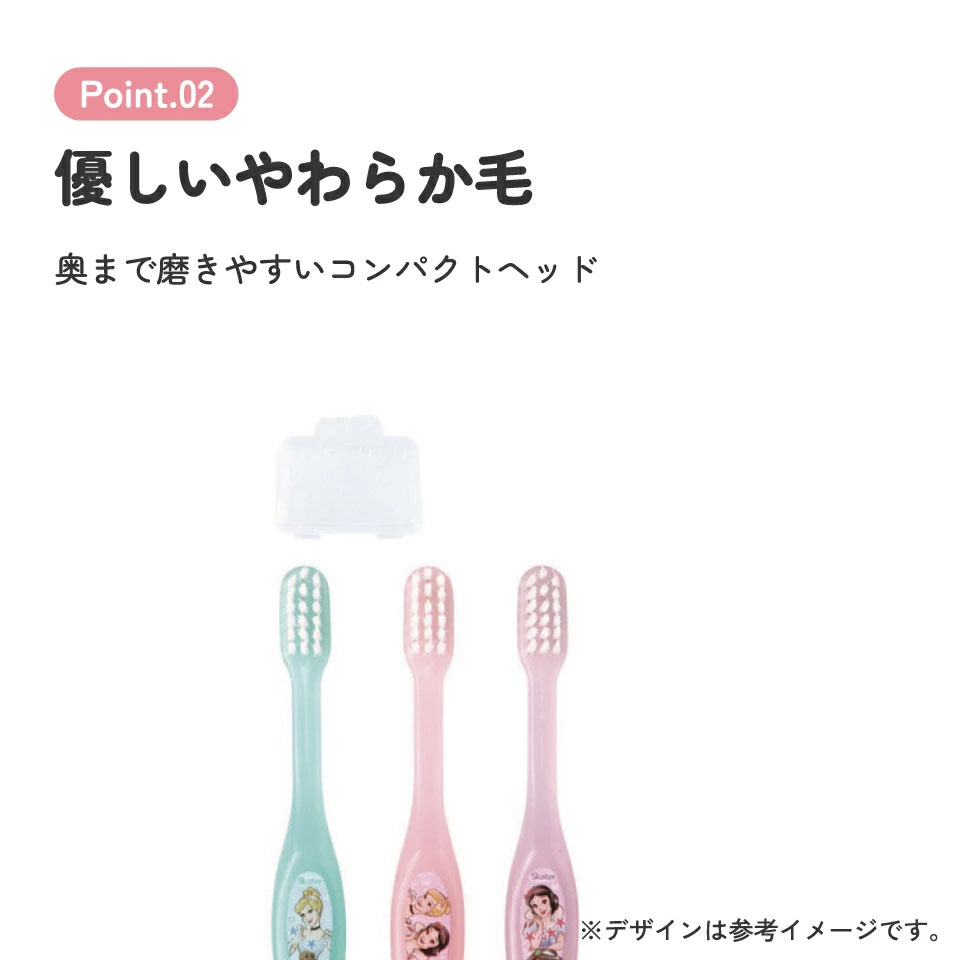 歯ブラシ 3本セット/園児用プリンセス２３／TB5ST_4973307630880／スケーター