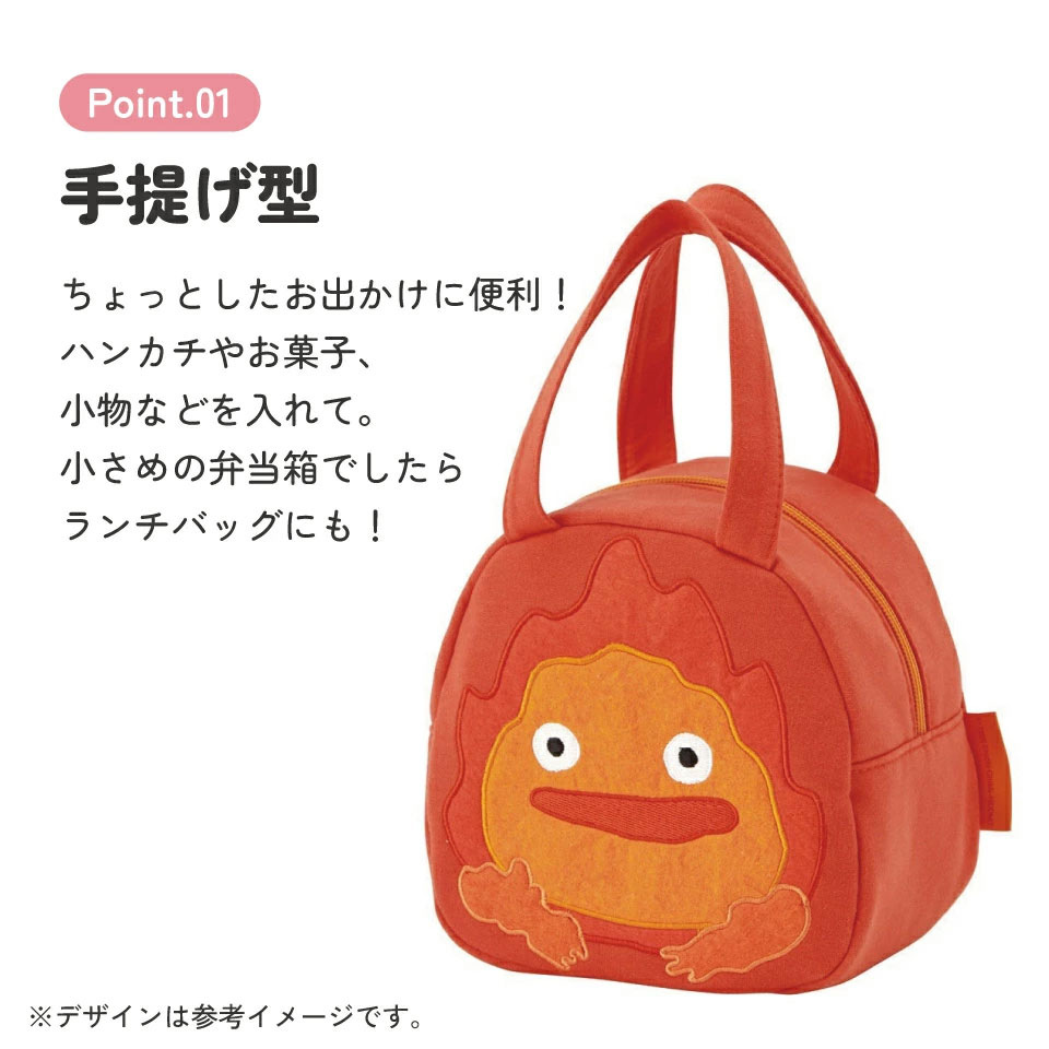 【送料無料】スエット素材ダイカットバッグ カルシファー/KNBD1_4973307631481