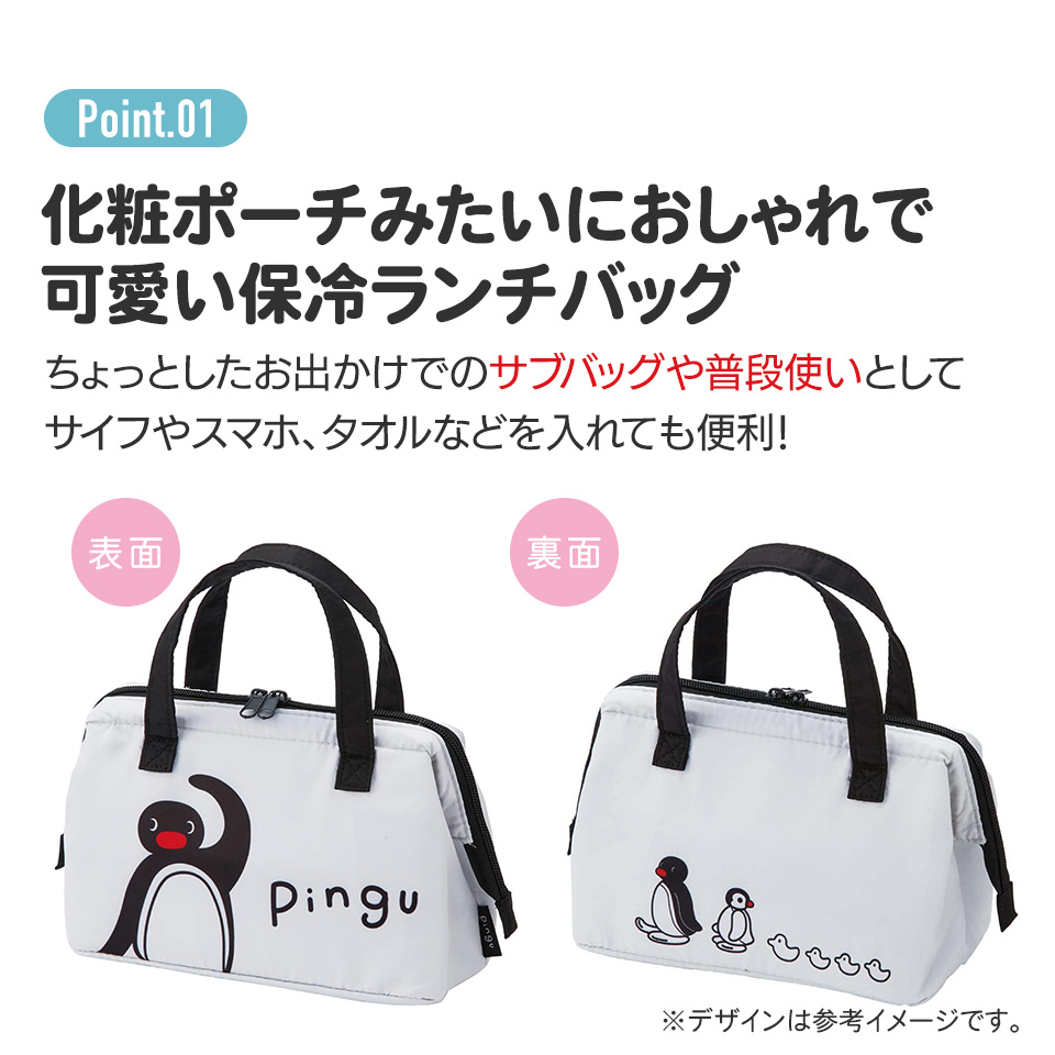 がま口型ランチバッグ ピングー/KGA1_4973307610615