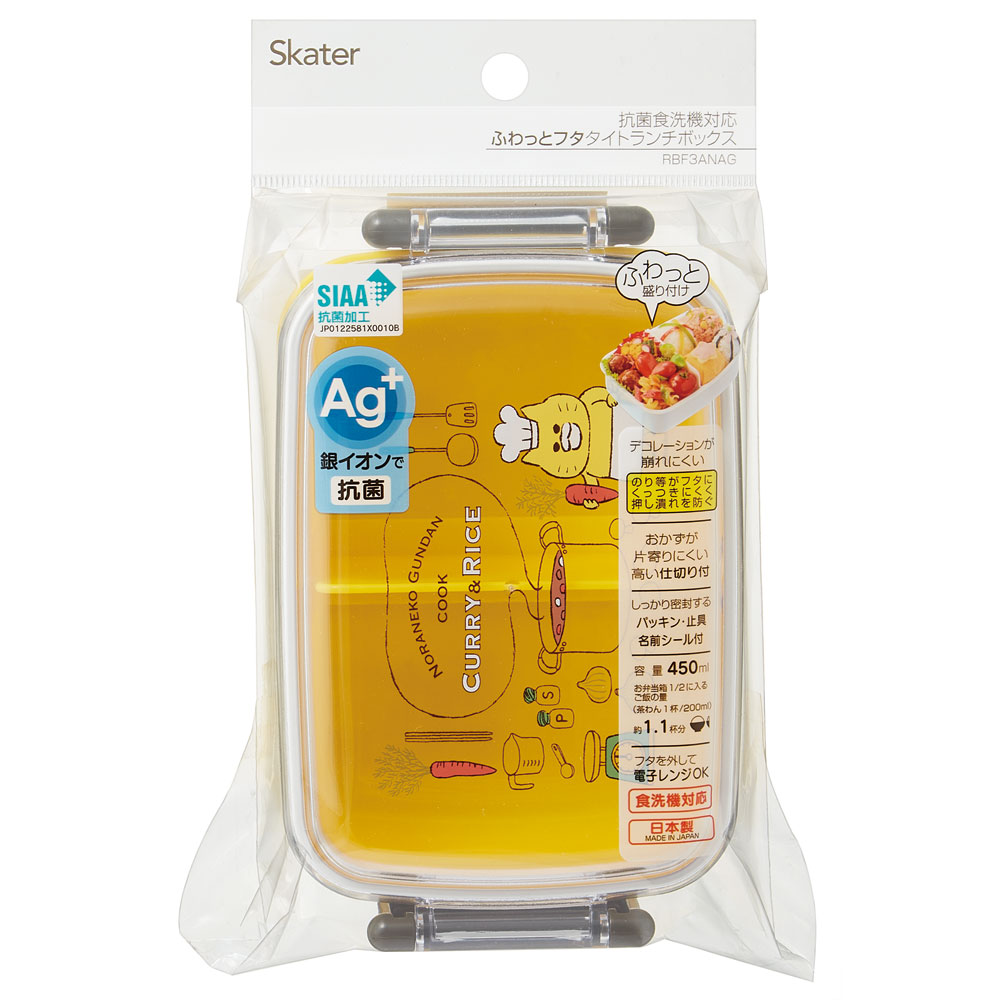 抗菌おかずがつぶれにくい ふわっとフタお弁当箱(角型) 1段/450ml ノラネコぐんだん/RBF3ANAG_4973307640155