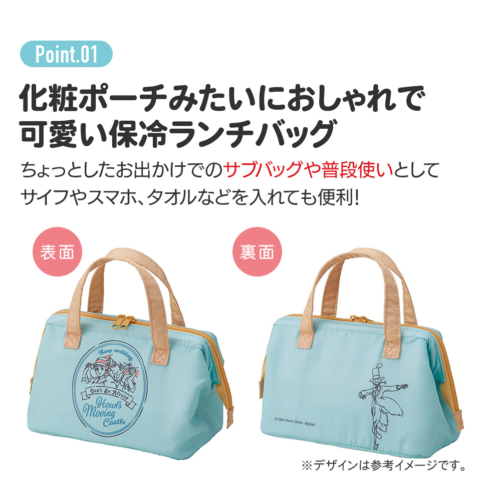 がま口型ランチバッグ ハウルの動く城/KGA1_4973307608834
