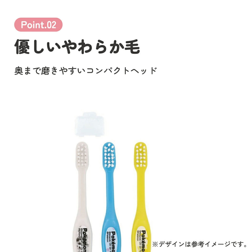 歯ブラシ 3本セット/園児用ポケモン23N/TB5ST_4973307646409