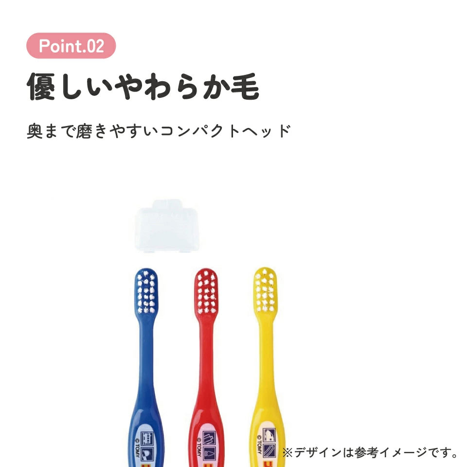 歯ブラシ 3本セット/園児用プラレール２３／TB5ST_4973307646799
