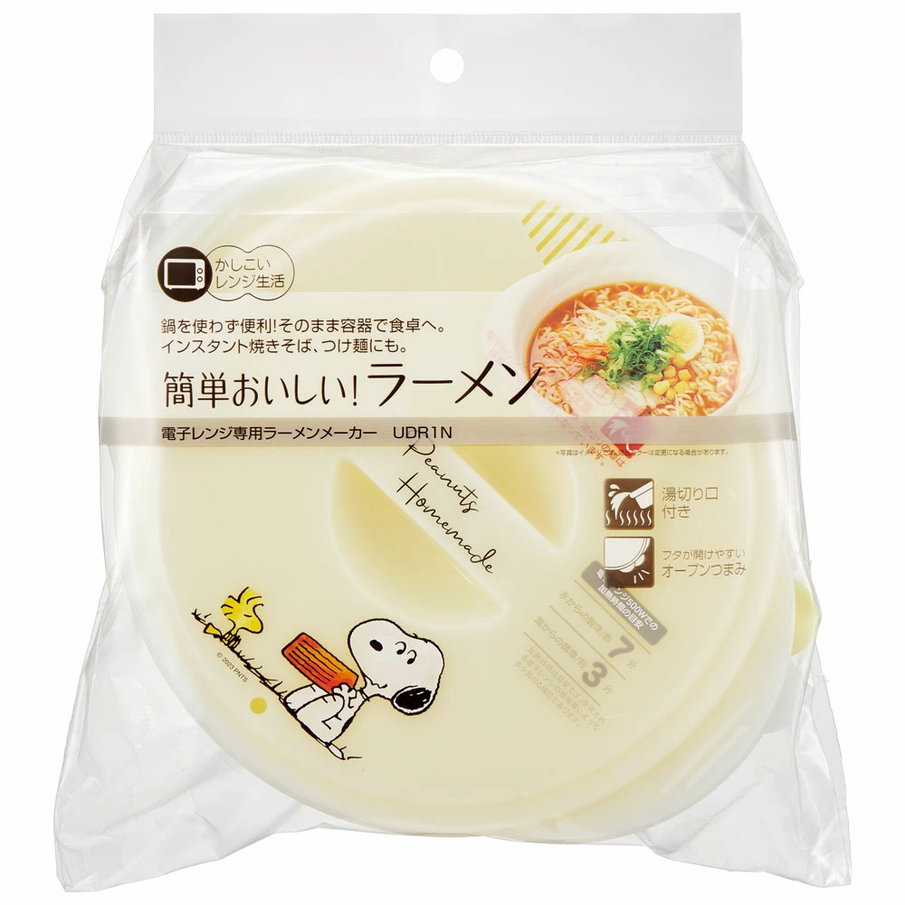 ラーメンメーカー 電子レンジ調理器 レンジ調理器 レンジ調理 ラーメンクッカー skater スケーター UDR1N スヌーピー snoopy ピーナッツ 女性 レディース