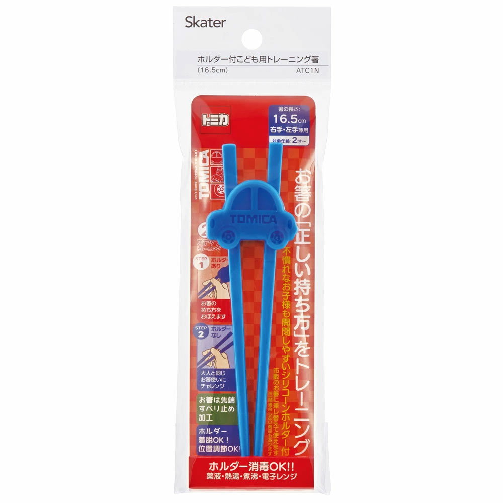 【メール便対象品】 ホルダー 付きトレーニング 箸 練習箸 子供 キッズ しつけ箸 お箸の練習 お箸 skater スケーター ATC1N トミカ tomica 車 くるま 男の子 男子 男児【持ち方 すべらない おはし 子ども こども かわいい キャラクター】