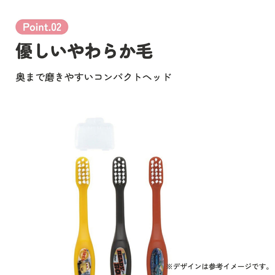 歯ブラシ 3本セット/園児用カーズ24/TB5ST_4973307660931/スケーター