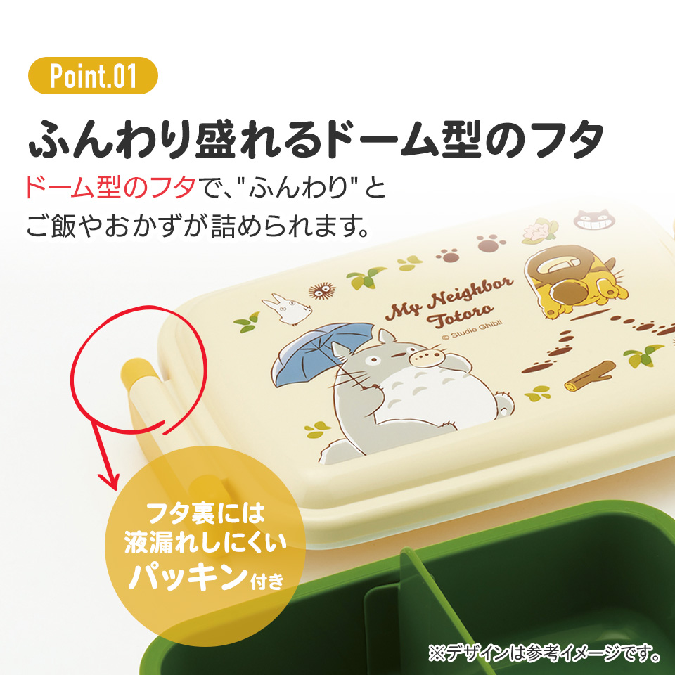 抗菌おかずがつぶれにくい ふわっとフタお弁当箱(角型) 1段/450ml となりのトトロ(ネコバス)/RBF3ANAG_4973307649530