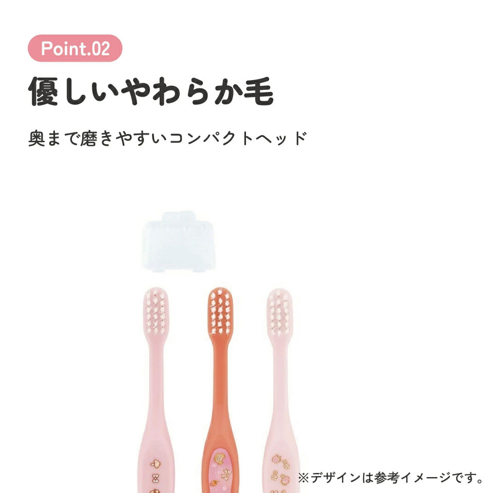 歯ブラシ 3本セット/園児用マイメロディ／TB5ST_4973307663581／スケーター