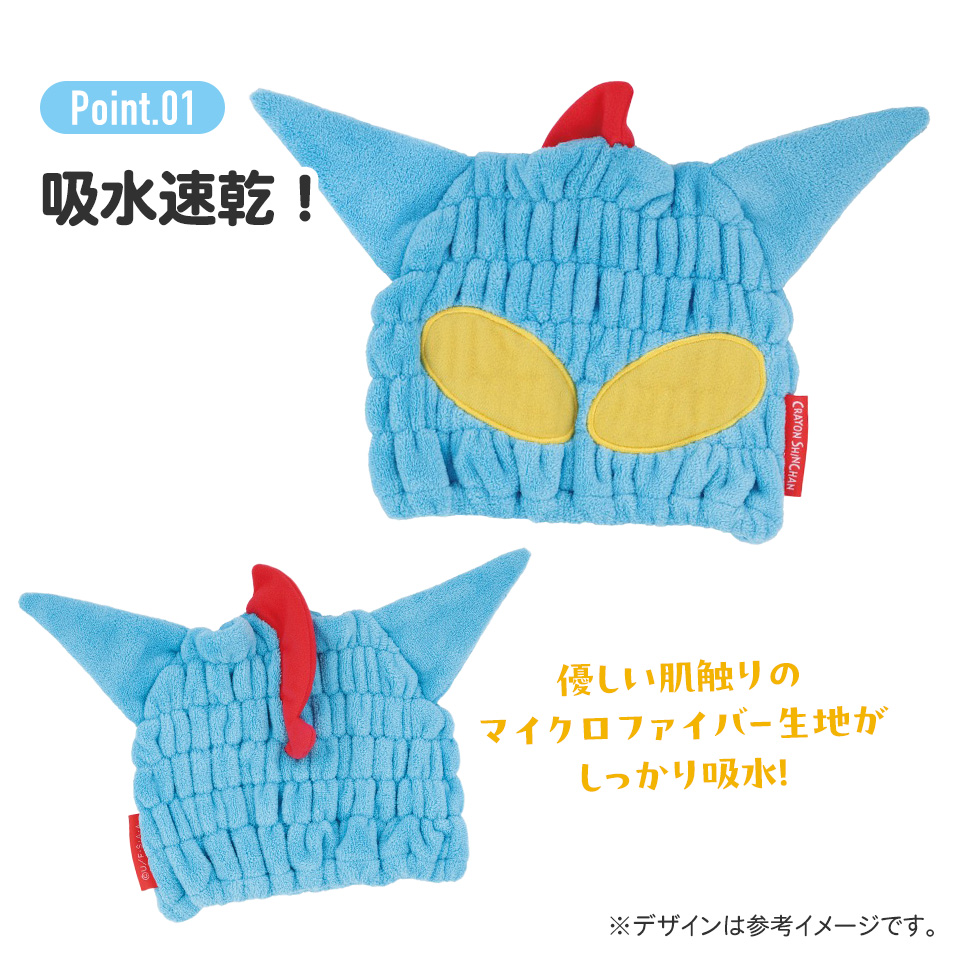 吸水速乾タオルキャップ クレヨンしんちゃん（アクション仮面）／TOC11_4973307675423／スケーター