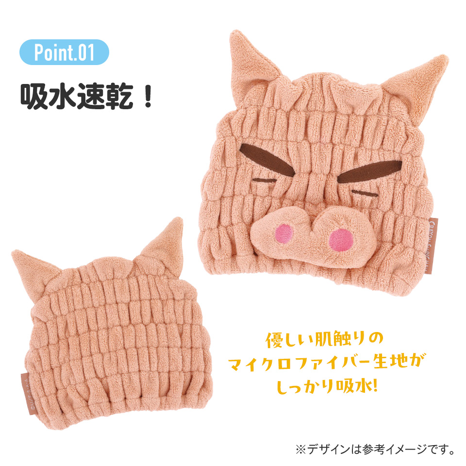 吸水速乾タオルキャップ クレヨンしんちゃん(ぶりぶりざえもん)/TOC11_4973307675430/スケーター